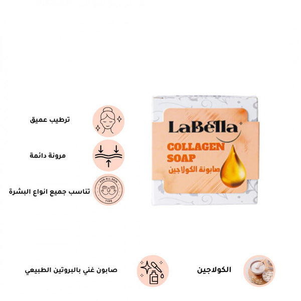 لابيلا - صابونة الكولاجين