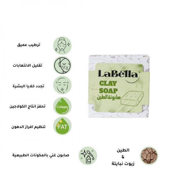 لابيلا - صابونة الطين