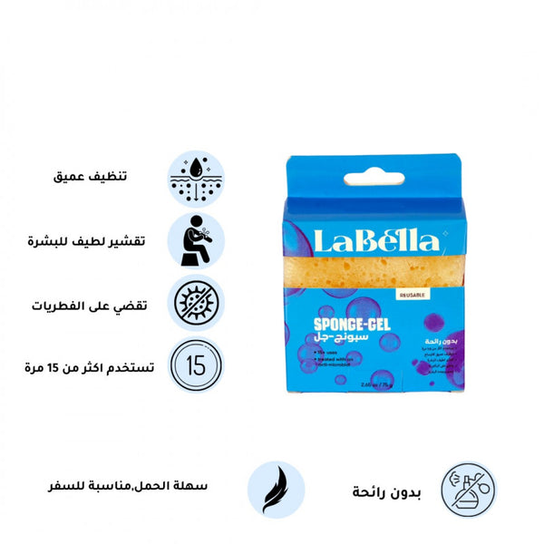 لابيلا - اسفنجة معبأة بجل الاستحمام بدون رائحة