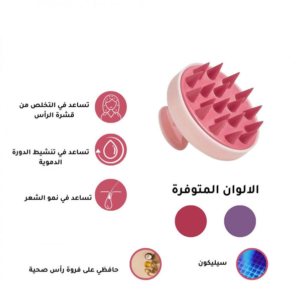 فرشاة تدليك فروة الرأس - متعدد الالوان